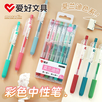 爱好（AIHAO）【开学必备】复古彩色中性笔0.5mm子弹头手账标记多色按动笔学做笔记划重点笔8支 GP2602-8