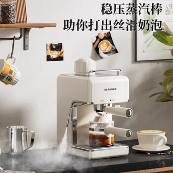 赛普达EA39家用全自动咖啡机小型意式拉花打奶泡美式小白入门易学半全自动咖啡机 米白色 赛普达EA39家用全自动咖啡机小型意式拉花打奶泡美式小白入门易学半全自动咖啡机 米白色