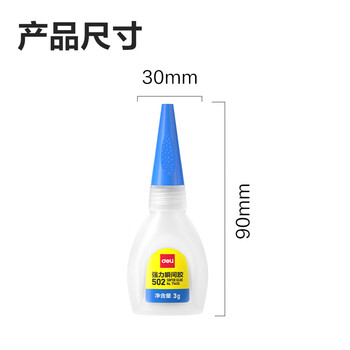 得力（deli）(deli)502胶水 瞬间胶强力胶 无痕胶透明胶粘剂 配方升级免剪口 可粘金属陶瓷木材 3g单支 7145S