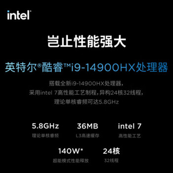 联想（lenovo）拯救者Y9000P游戏比赛工作设计笔记本电脑i9 14900HX 64G 4T RTX4090 2.5K定制