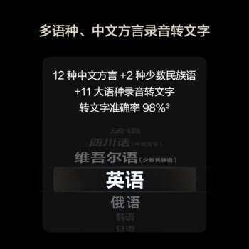 科大讯飞（iFLYTEK）智能录音笔SR702T星火版 64G+20G云储存 录音笔转文字 视频实时翻译 OCR识别 离线转写 免费转写