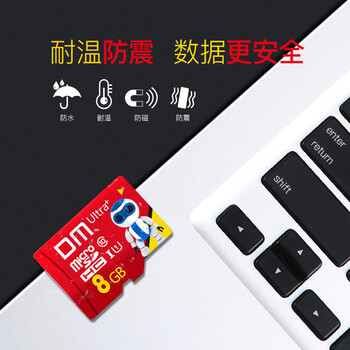 DMC10  8GB TF（MicroSD）存储卡 红卡 行车记录仪摄像头专用极速内存卡适用华为小米