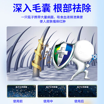 章兀百部酊阴虱男女私处专用一扫光虱子祛虱去阴虱药儿童头虱体虱虫卵