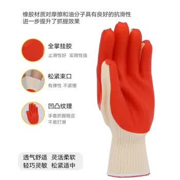 安必康胶片手套 加厚搬运劳保防护手套 工矿胶片劳保手套  10双/包 