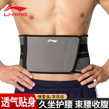 李宁护腰带收腹带运动健身加压透气腰间运动护具L(3D护腰+针织系列)