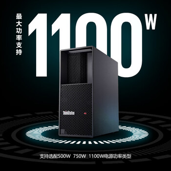 联想（Lenovo）P3设计渲染建模型推理AI训练图形塔式工作站主机 i9-14900K 32G 512G+2T RTX4060 8G