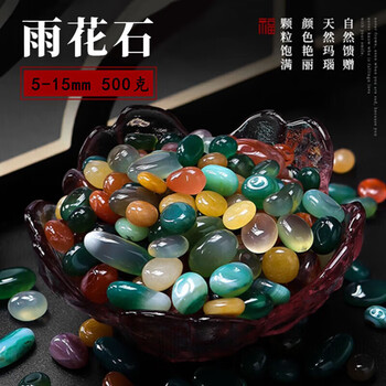 玛瑙石- 京东 玛瑙石- 京东