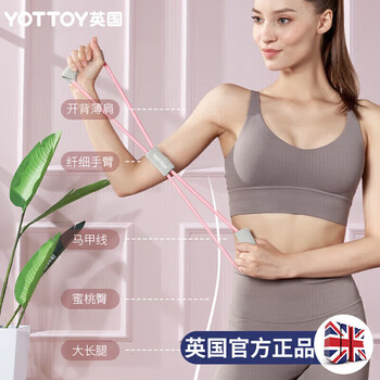 yottoy8字拉力器 开肩美背男女普拉提拉力绳八字拉背器拉力带健身家用