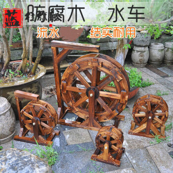 蓝桂育儿园水轮水车风车流水摆件鱼池鱼缸假山小型木制防腐木户外喷泉 120厘米(现货)