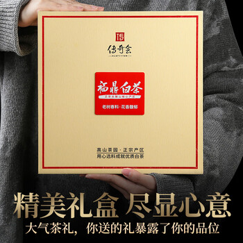 传奇会茶叶 福鼎白茶白毫银针礼盒装300g 老白茶紧压茶饼自己喝送礼