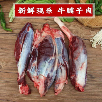 新鲜现杀牛腱子肉2斤农家散养黄牛肉国产牛腿腱子肉花键金钱5斤广纳力