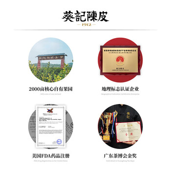 葵记【三瓣整片】正宗10年新会陈皮干老泡茶十年130克大罐装经典款 葵记【三瓣整片】正宗10年新会陈皮干老泡茶十年130克大罐装经典款