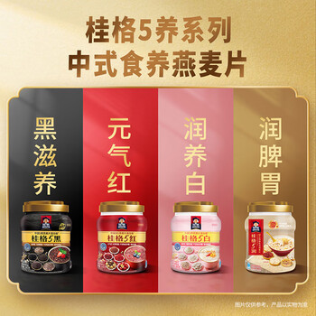 桂格(QUAKER)5黑混合即食燕麦片860克 添加黑芝麻 零添加白砂糖 桂格(QUAKER)5黑混合即食燕麦片860克 添加黑芝麻 零添加白砂糖
