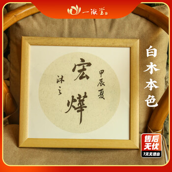 一海堂 文化卡纸相框 国画扇面工笔画书法纸镜片硬卡圆形镜片纸的配套 实木原木色 25*27送卡纸10张/包 一海堂 文化卡纸相框 国画扇面工笔画书法纸镜片硬卡圆形镜片纸的配套 实木原木色 25*27送卡纸10张/包