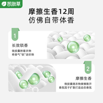 凯肤草小雪梨双色护衣留香珠 翠郁清泉 200g/瓶 除螨抑菌持久留香 凯肤草小雪梨双色护衣留香珠 翠郁清泉 200g/瓶 除螨抑菌持久留香