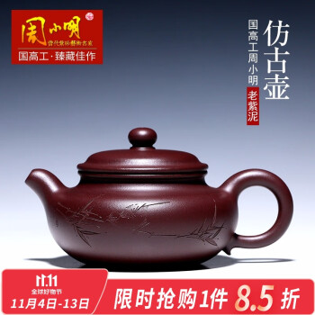 ZA0000189 中国唐物 秘蔵逸品 紫砂壺 茶道具 容量：300cc-