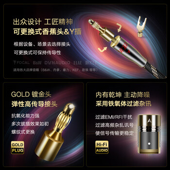 SKW 发烧级 6N单晶铜音箱喇叭线 Y插香蕉头音频线 Hi-Fi功放胆机主音响连接线 BG05-1.5米（单条）