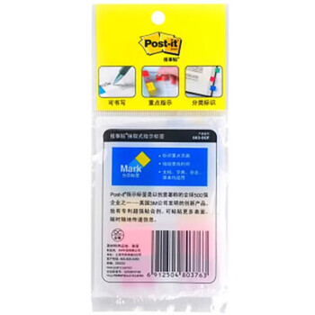 3M便利贴 记事贴/便签纸/记号贴/透明索引指示标签 办公/复习/考试/学习用品 683-5CF（5色共100张）