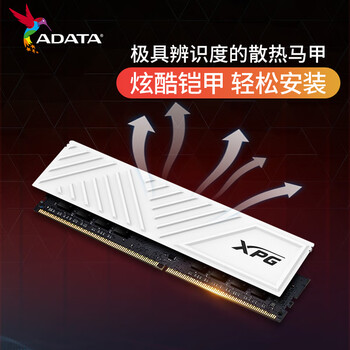 威刚（ADATA）32GB（16GB×2） DDR4 3200 台式机内存 XPG-威龙D35 釉白	