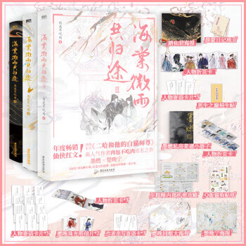 二哈和他的白猫师尊价格报价行情- 京东