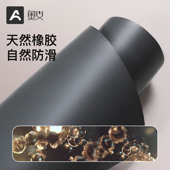 奥义专业瑜伽垫女天然橡胶PU吸湿防滑健身垫土豪运动垫加厚5mm