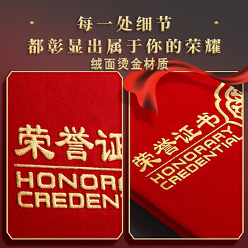 金值 8K/10本荣誉证书颁奖获奖证书外壳绒面烫金奖状证书表彰颁奖证书封皮加厚年会颁奖奖励 【附20张内芯】 金值 8K/10本荣誉证书颁奖获奖证书外壳绒面烫金奖状证书表彰颁奖证书封皮加厚年会颁奖奖励 【附20张内芯】