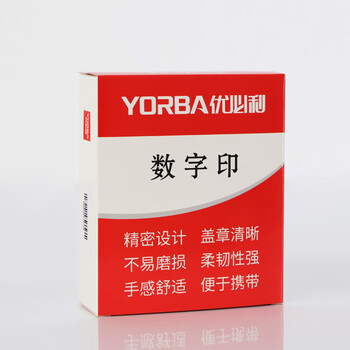 优必利 数字印章S-3 活字印章号码印章0~9数字印章 活字印可拆卸组合套装 623A
