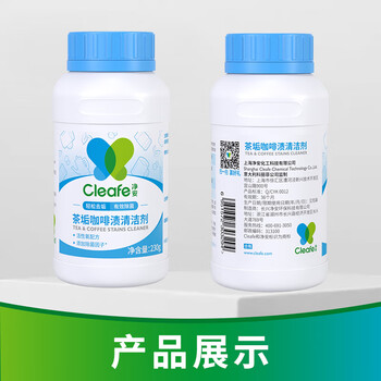 净安茶垢清洁剂茶渍咖啡渍清除剂保温杯茶壶茶垢去渍剂230g*2瓶