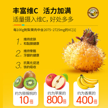 虎标中国香港品牌 花草茶 冻干刺梨 泡水喝的果茶养生茶罐装35g