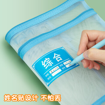 晨光(M&G)文具 双层A4文件袋小学生透明网格学科分类袋 试卷科目分类拉链袋课本作业袋 3个装ADM929VW 晨光(M&G)文具 双层A4文件袋小学生透明网格学科分类袋 试卷科目分类拉链袋课本作业袋 3个装ADM929VW