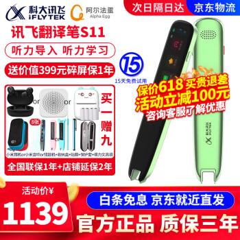 科大讯飞s11翻译笔|客观评价科大讯飞S11翻译笔怎么样？上手三周说真相