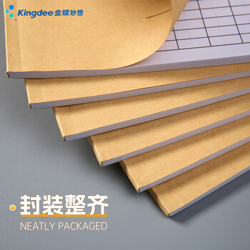 金蝶（kingdee）万能表格竖版点菜单开单本顾客记录表点单本 用款明细表入学单报名表报价清单