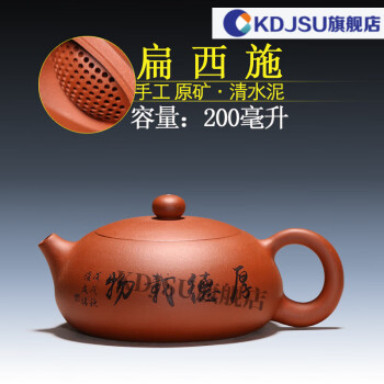 典藏*紫砂製*水扁】茶壺 煎茶道具 稀少 中国古美術 容量：260cc-