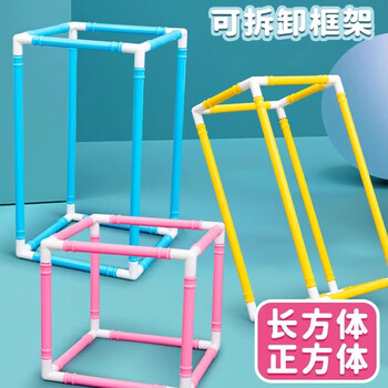 名遇棱长与表面积演示器正方体长方体数学教具框架几何模型学具小学五年级教学可拆卸拼接学具开学必备