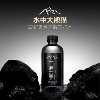 三诺岩泉饮用天然苏打水弱碱性水深层水源0糖0气0添加400ml×15瓶