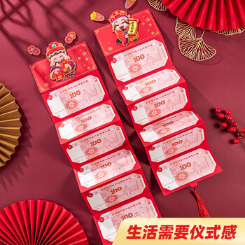 天色 财神爷折叠红包6卡位 新年红包蛇年利是封创意礼物压岁钱拉伸网红送礼红包袋 TS-6111 恭喜发财