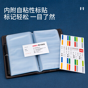 得力(deli)90袋(180枚)皮面摊开式名片册 商务名片夹 棕色