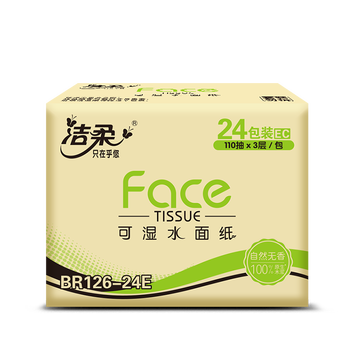 洁柔BR126-24E 黑Face抽纸餐巾纸可湿水面纸 软抽3层110抽24包 