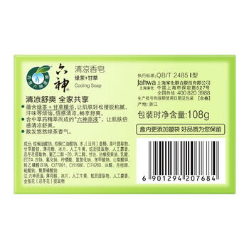 六神 香皂 清凉(绿茶+甘草)108G*3块 清洁留香沐浴皂全身用 新旧包装