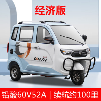 果熊新大洲电动三轮车全闭封家用老成人代步接娃锂电瓶带棚三轮电动车