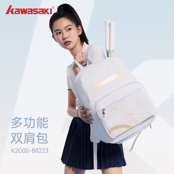 Kawasaki川崎羽毛球包双肩包运动背包休闲训练包B8223 冰川白 Kawasaki川崎羽毛球包双肩包运动背包休闲训练包B8223 冰川白