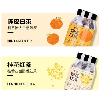 艺佰花茶果茶包120包桂花红茶绿茶蜜桃乌龙茉莉花茶办公茶招待袋泡茶