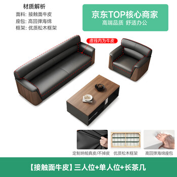 森菲亚 办公沙发简约现代商务接待洽谈单人三人位沙发茶几组合办公家具