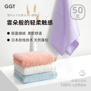 GGT棉花糖抗菌毛巾A类洗脸巾洗澡毛巾吸水速干2条装 曙色+若紫