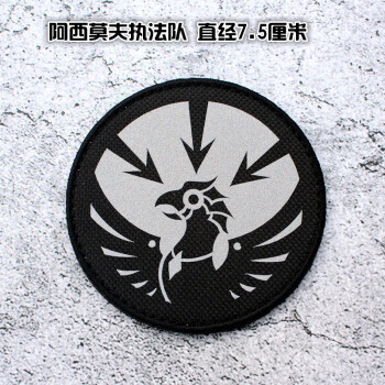 機動特遣隊標誌 高亮反光貼 魔術貼臂章 衣帽揹包貼 士氣章 袖標徽章