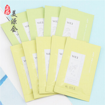 10片wei蔚蓝之美红景天清洁蜂毒滋养红糖面膜4ml体验装小样蜂毒5片理