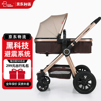 德国FORBABY 婴儿推车婴儿车可坐可躺 高景观双向儿童推车新生儿可用 加州阳光
