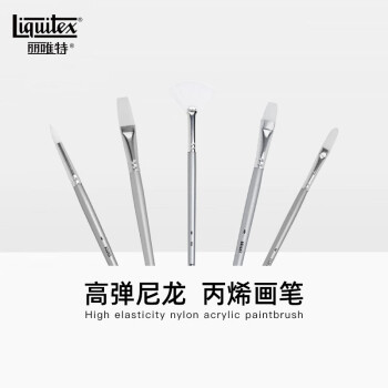 Liquitex丽唯特丙烯画笔油画刷子高弹尼龙平头圆头榛形画笔长杆颜料美术绘画专用笔套装石头画勾线笔 圆头2号