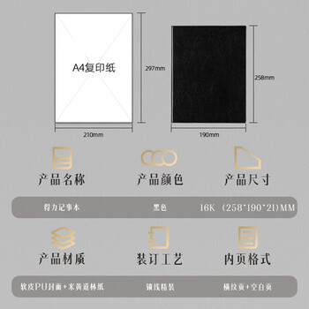 得力（deli）3185商务办公笔记本(黑色)加厚商务皮面本 笔记本子办公用品教师节礼物1本