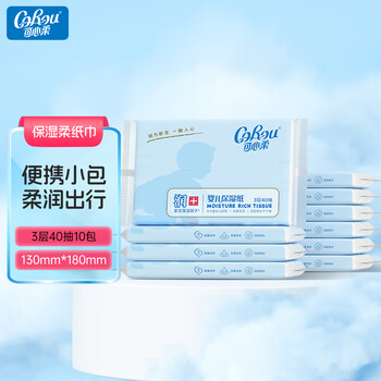 可心柔（COROU）抽纸 3层S码40抽10包 保湿纸巾 云柔巾 亲肤无刺激 乳霜纸